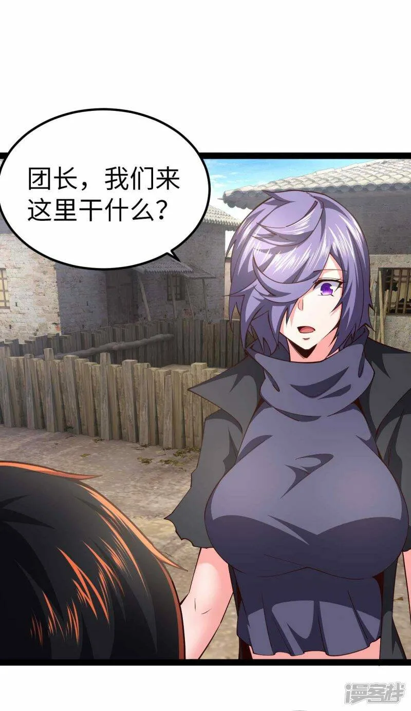 第68话 回到故乡 第25页