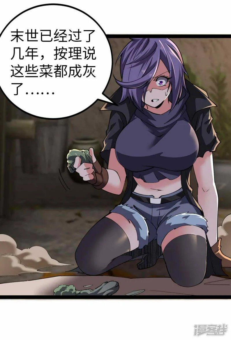 第69话 日记本 第3页