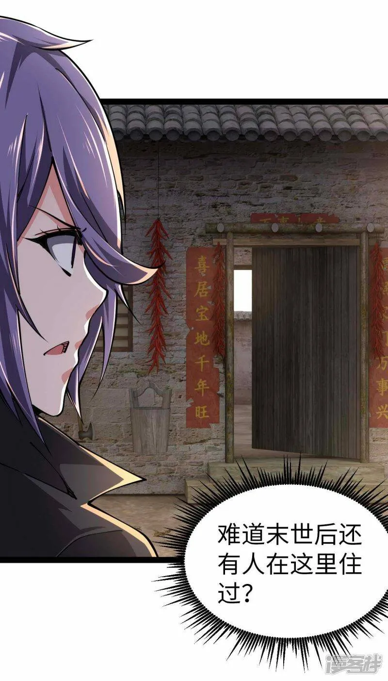 第69话 日记本 第4页