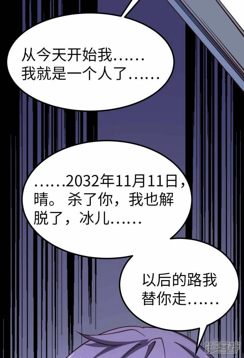 第69话 日记本 第9页