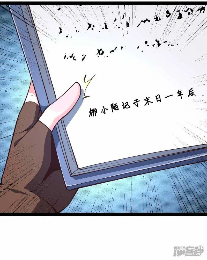 第69话 日记本 第13页