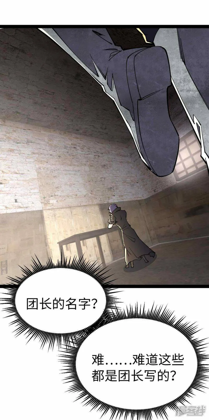 第69话 日记本 第14页