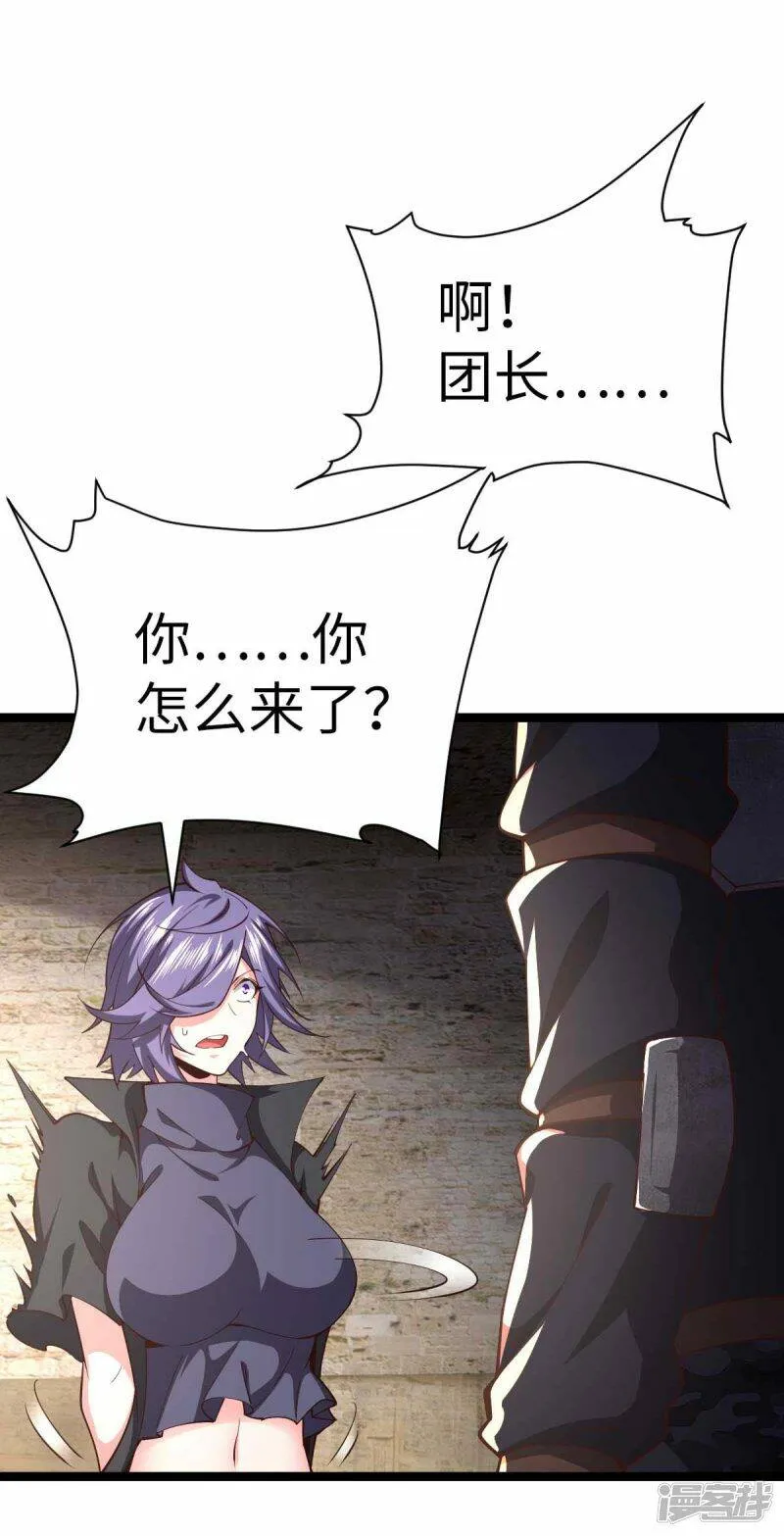 第69话 日记本 第18页