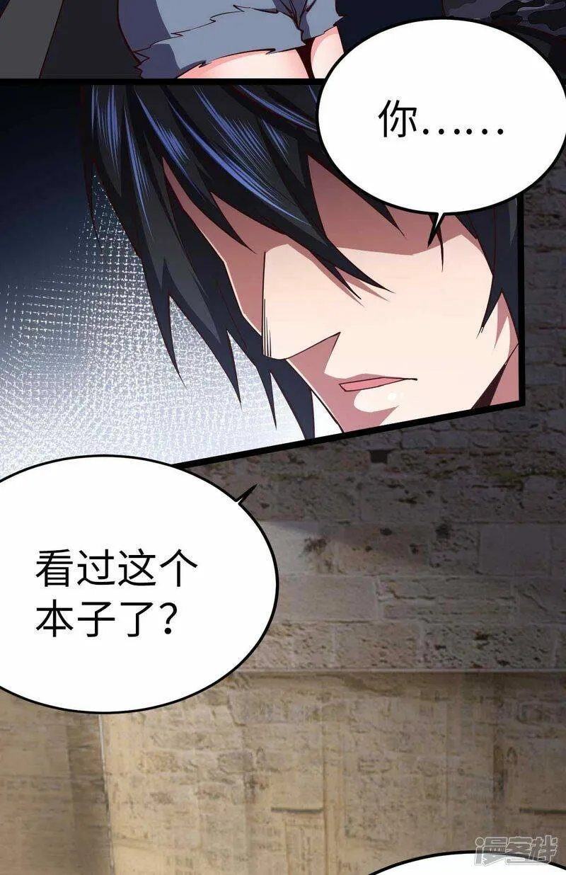 第69话 日记本 第20页
