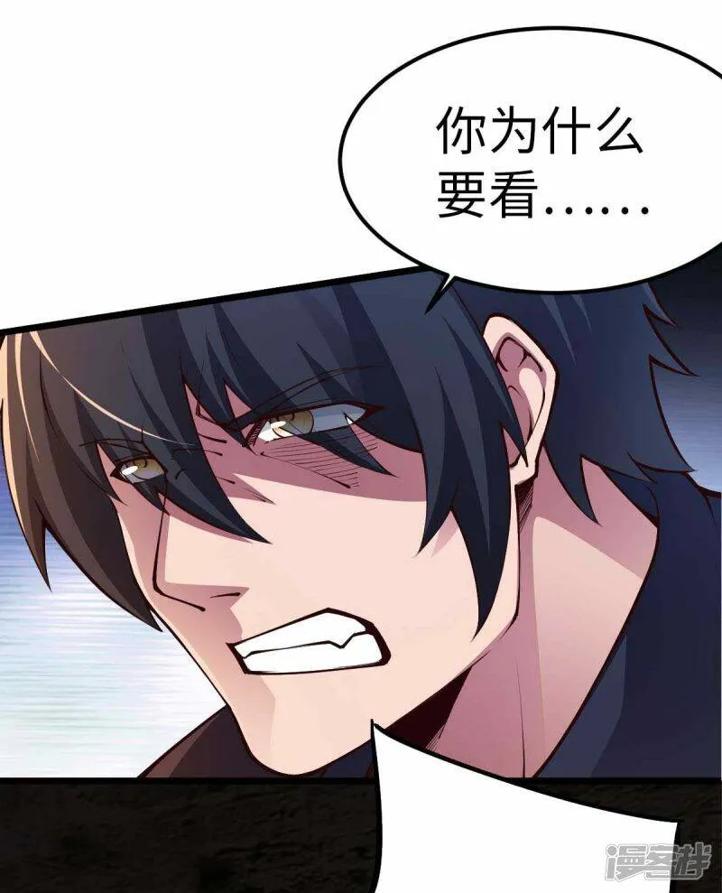 第69话 日记本 第22页