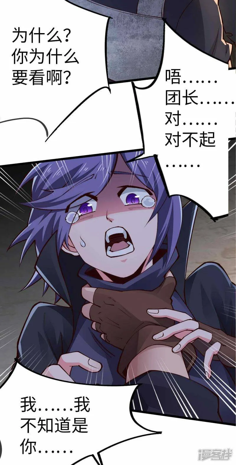 第69话 日记本 第24页