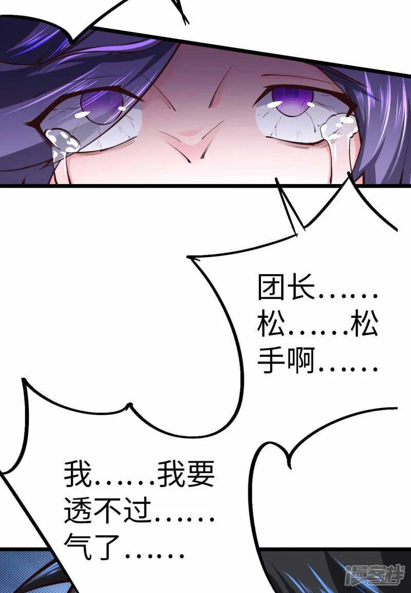 第69话 日记本 第25页