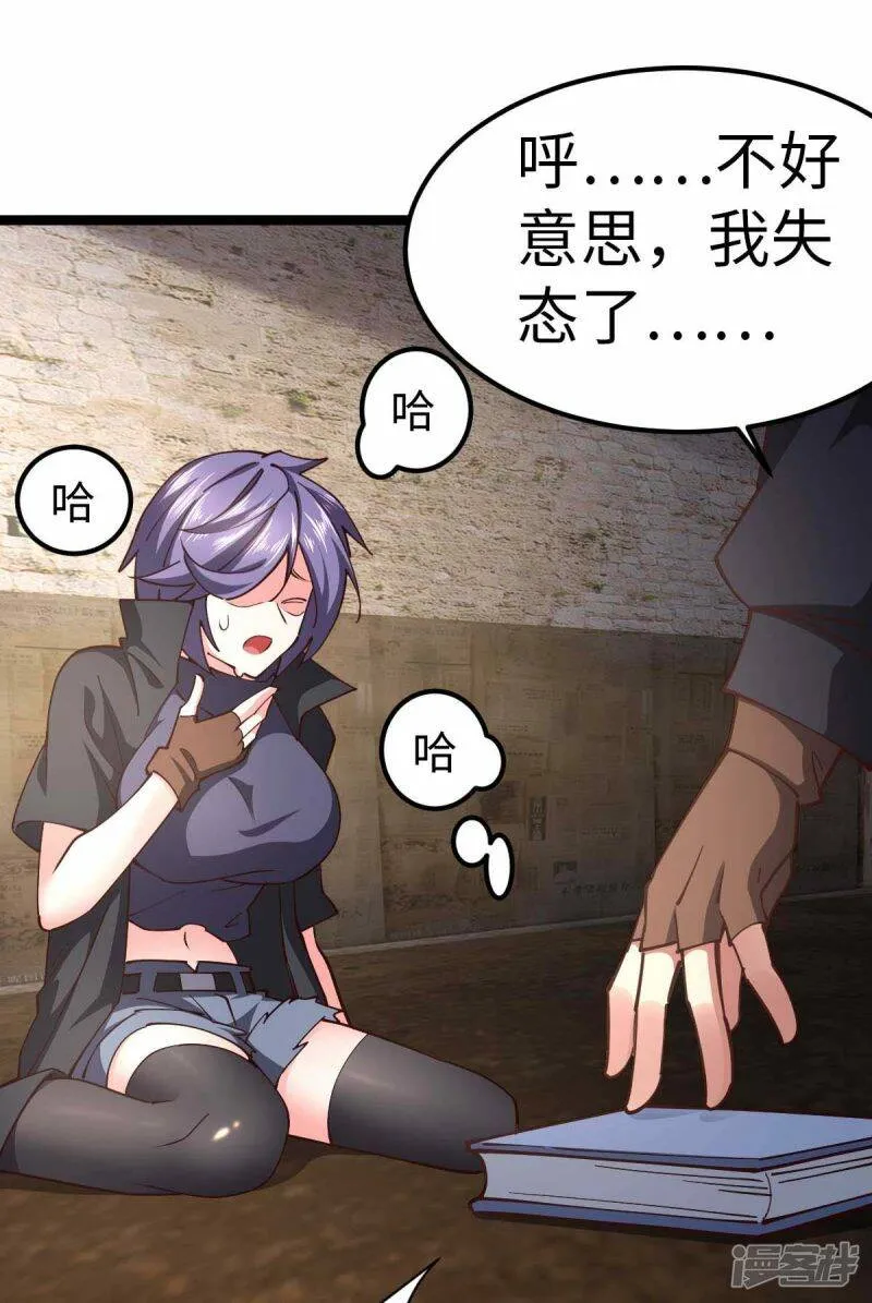 第69话 日记本 第28页
