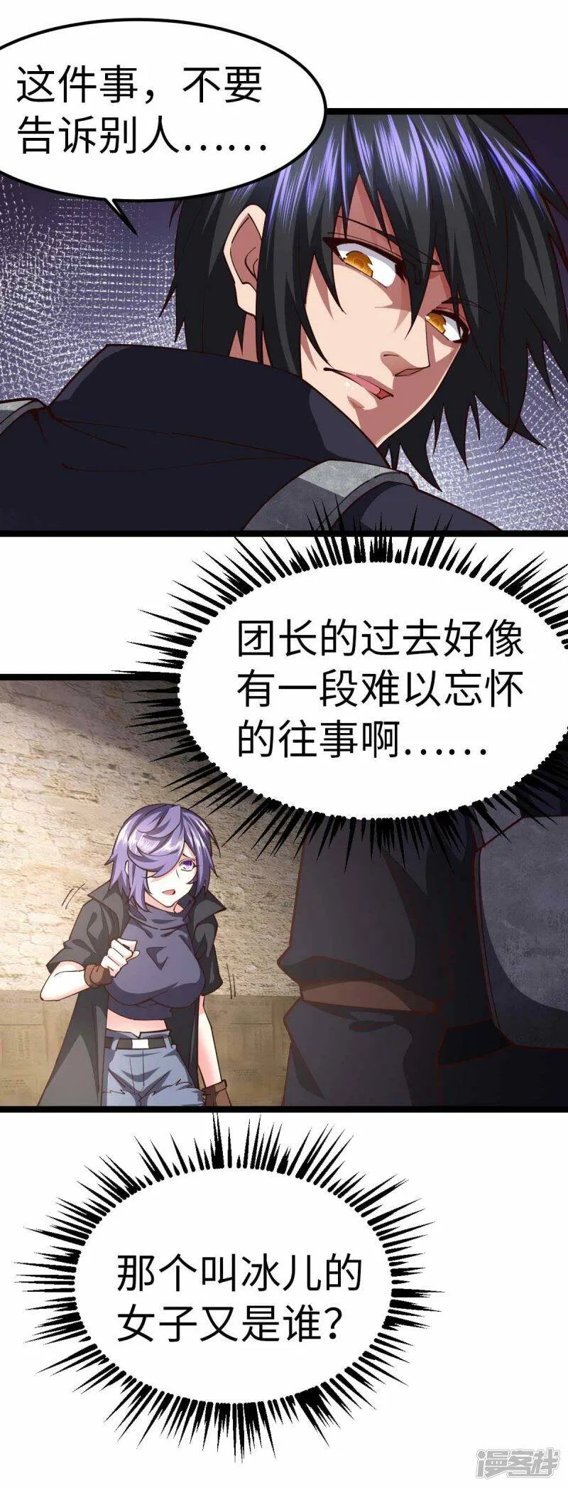 第69话 日记本 第30页