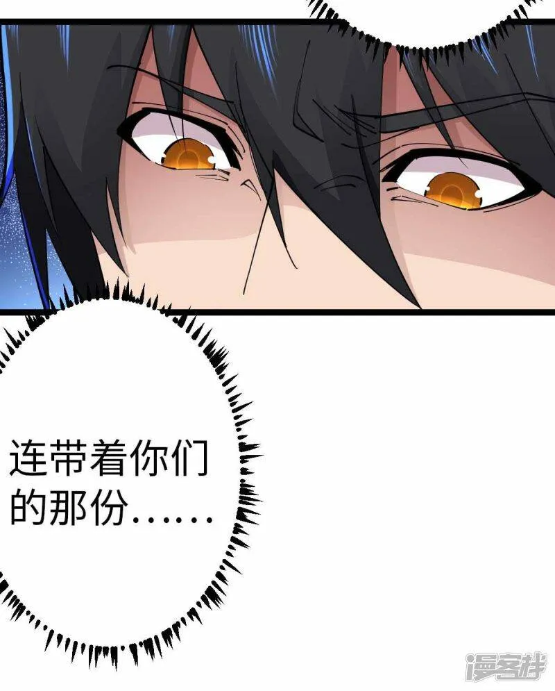 第70话 不解风情 第6页