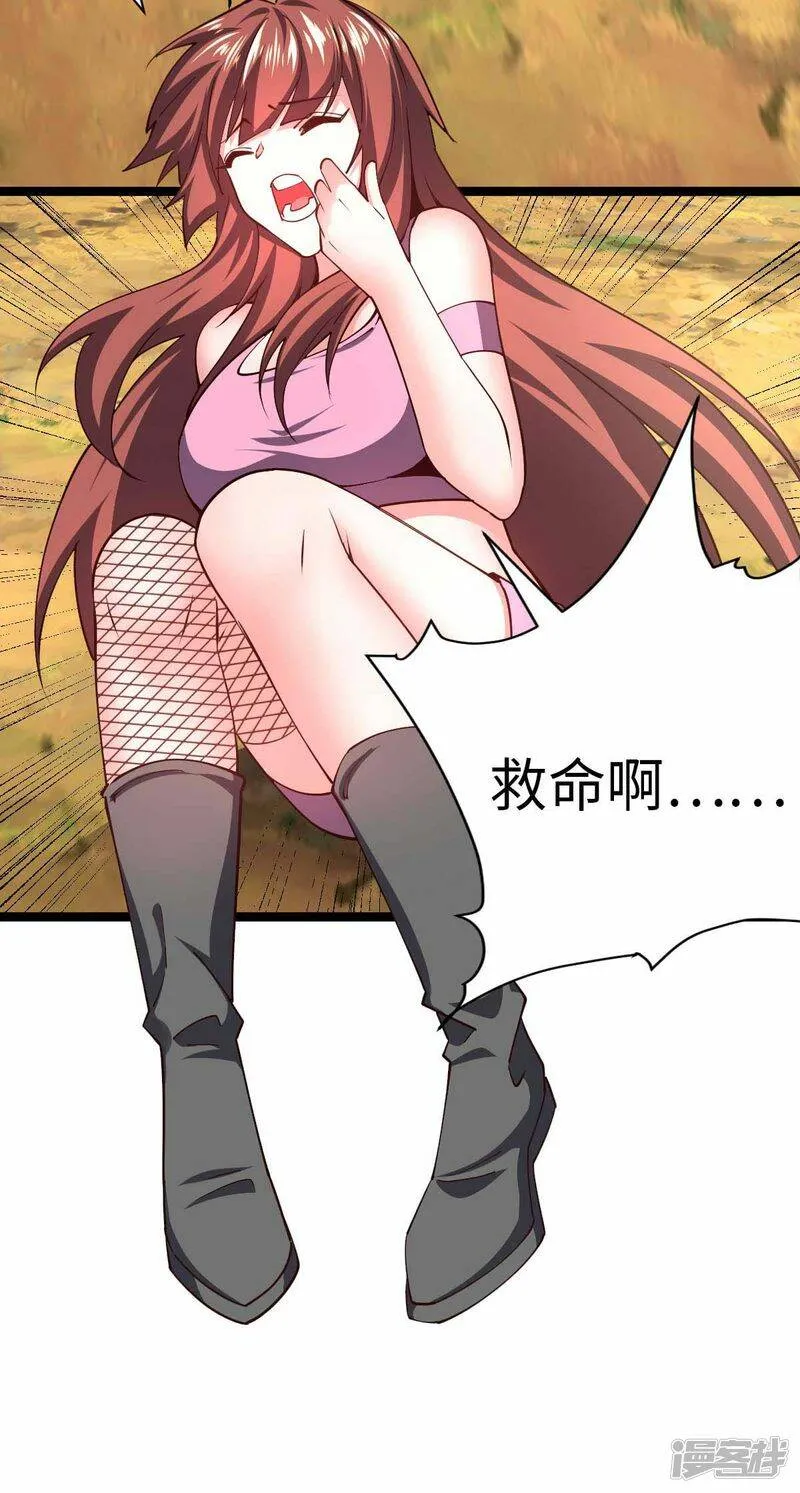 第70话 不解风情 第17页