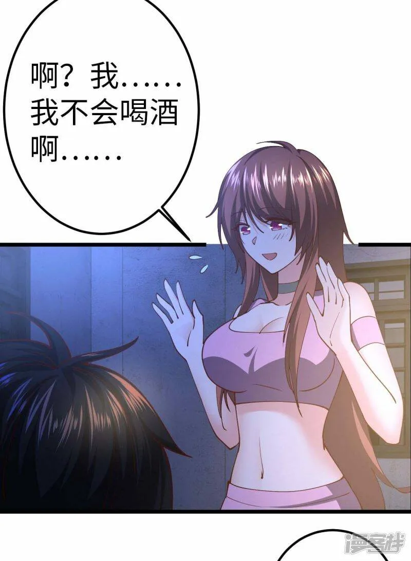 第71话 灭口 第3页