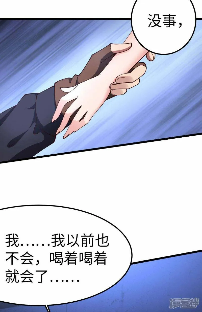 第71话 灭口 第4页