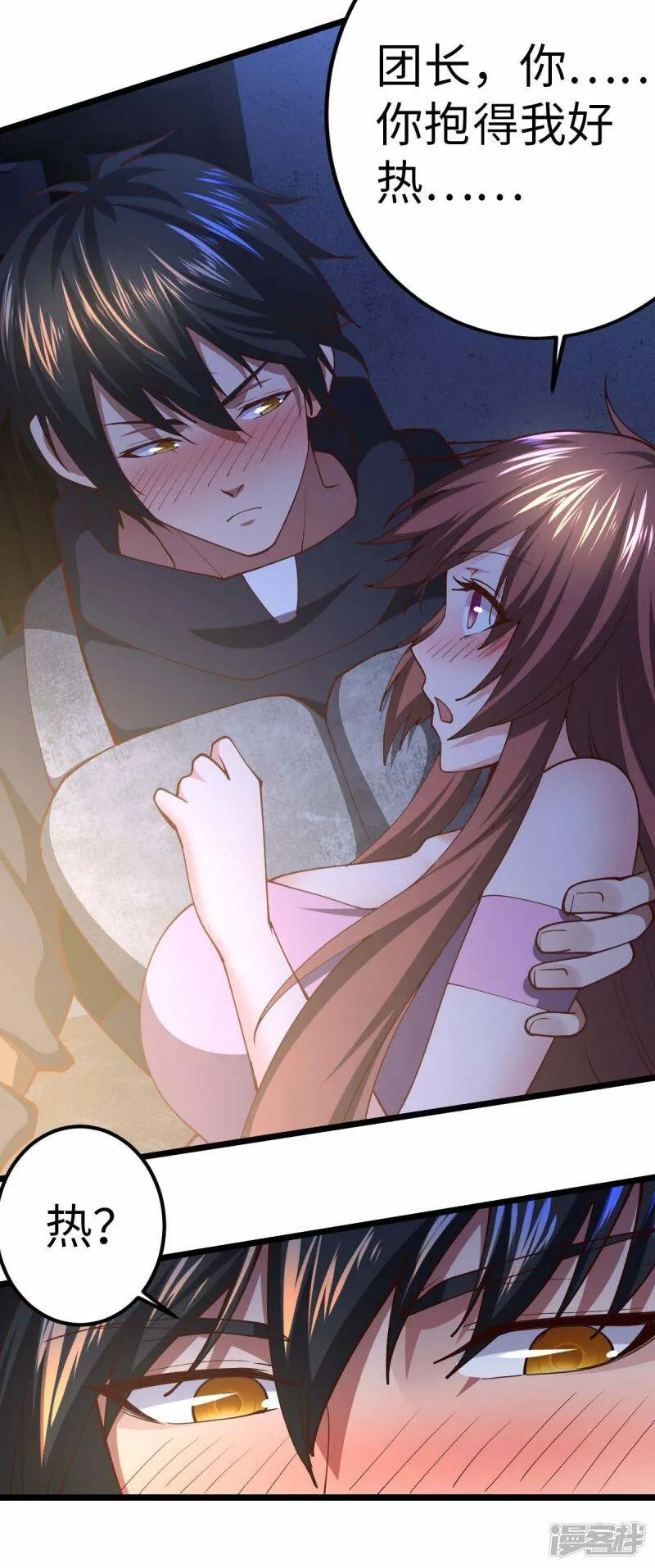 第71话 灭口 第6页