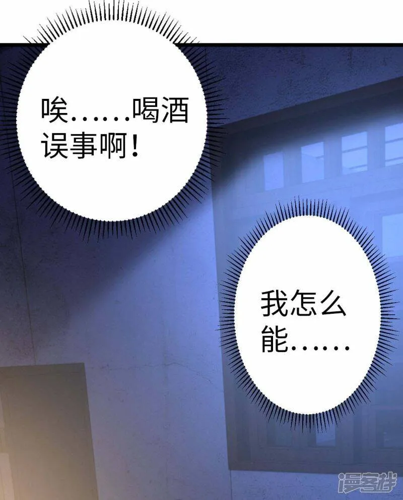 第71话 灭口 第10页