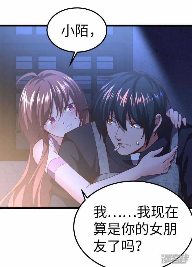 第71话 灭口 第12页