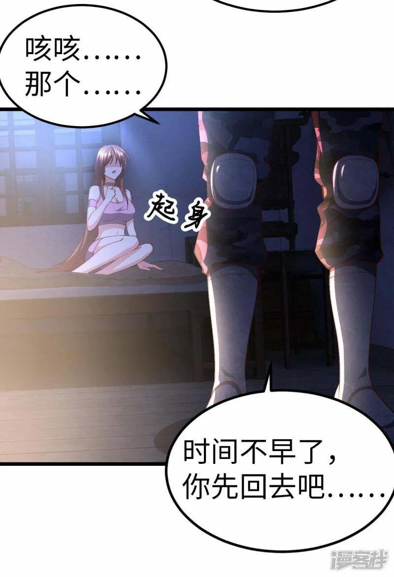 第71话 灭口 第13页