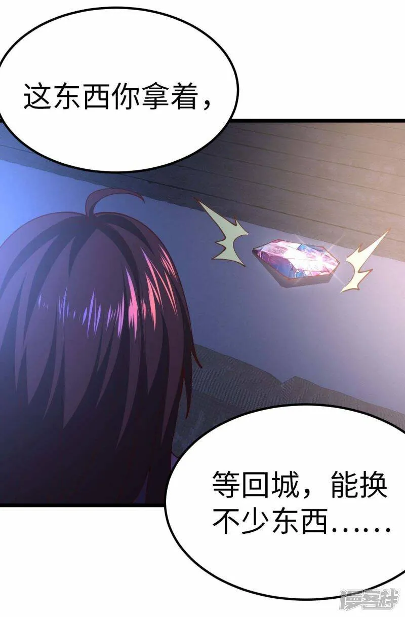 第71话 灭口 第14页