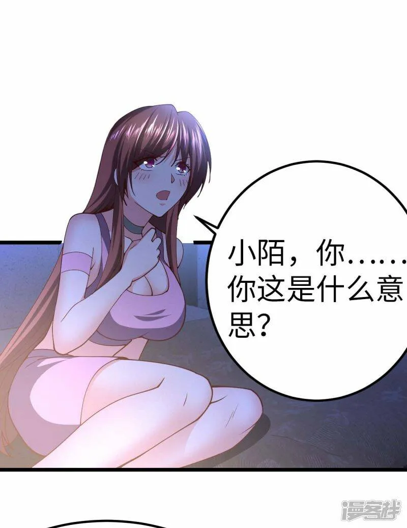 第71话 灭口 第15页