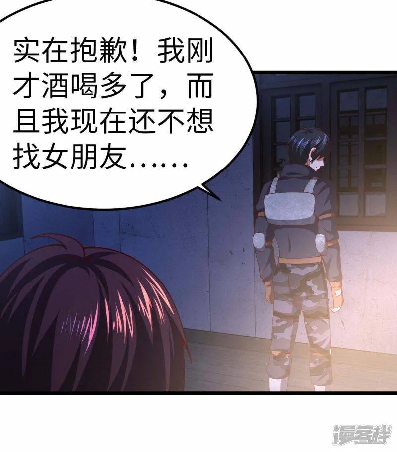 第71话 灭口 第16页