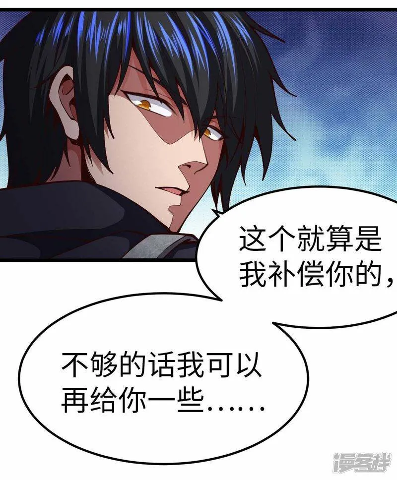 第71话 灭口 第17页