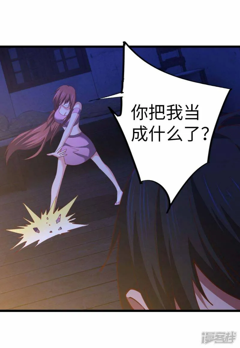 第71话 灭口 第18页