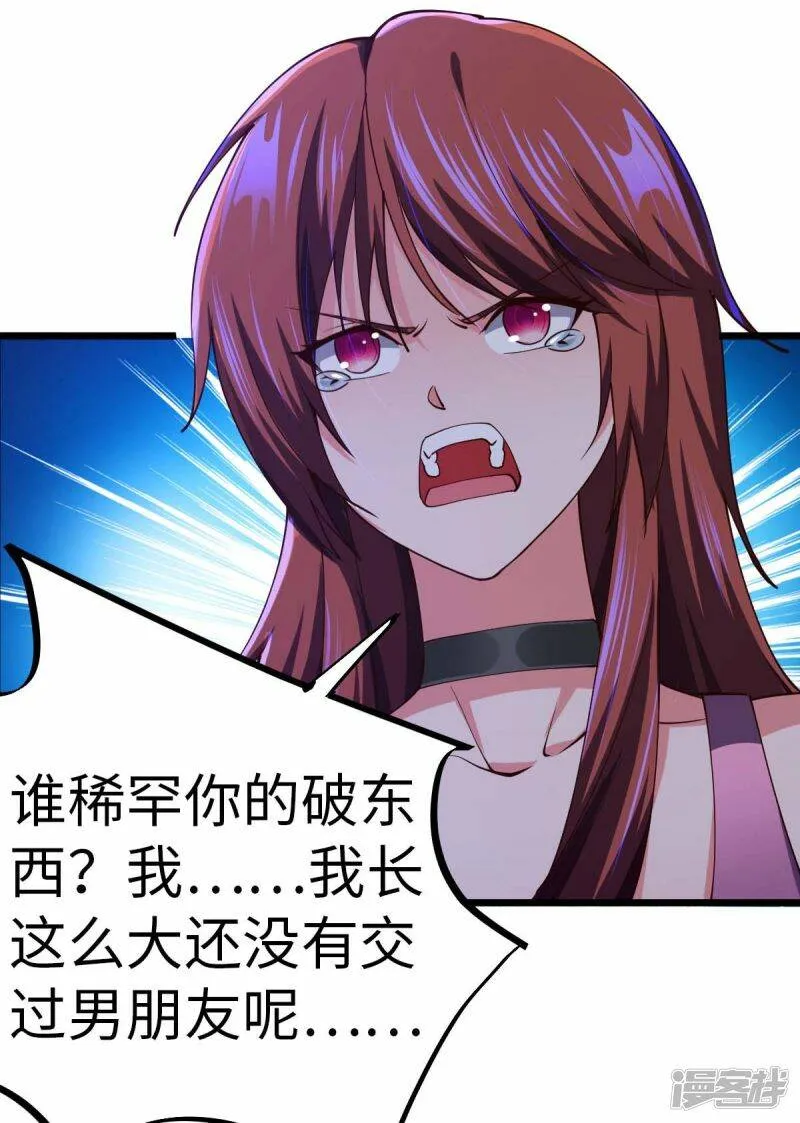第71话 灭口 第19页