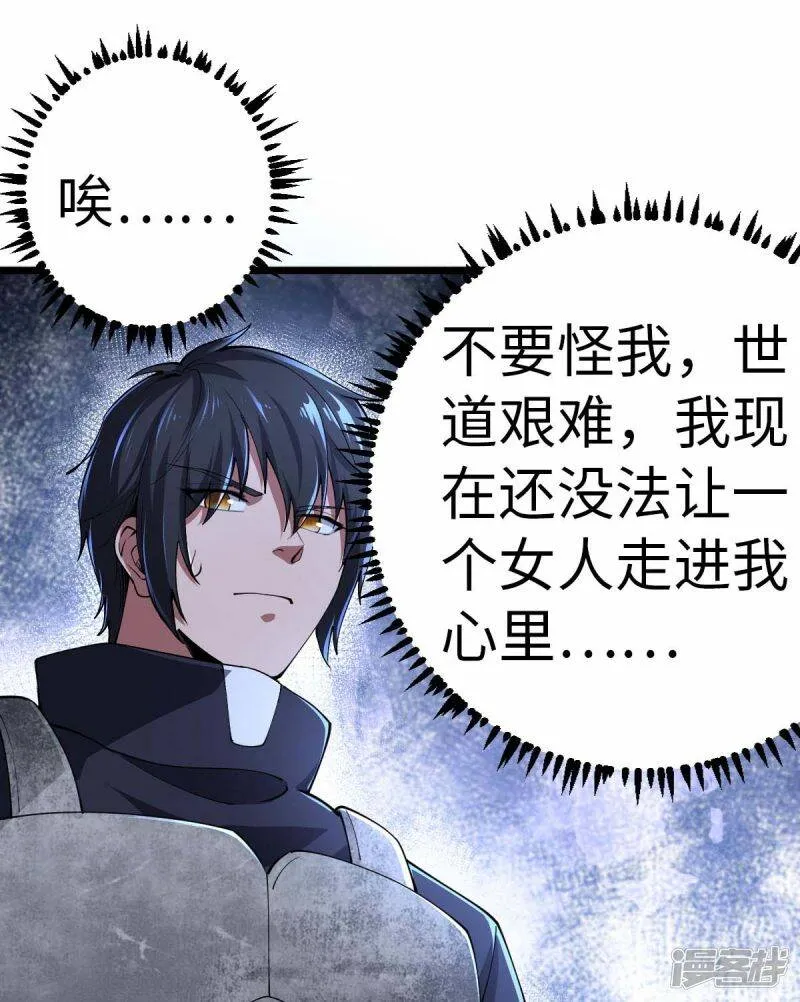 第71话 灭口 第23页