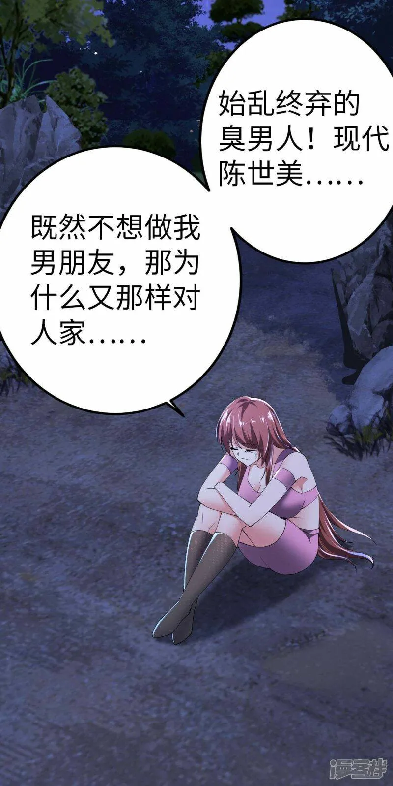 第71话 灭口 第25页