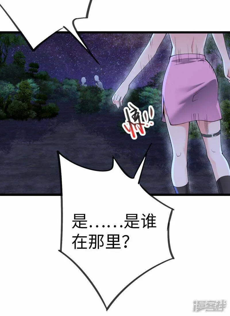 第71话 灭口 第27页
