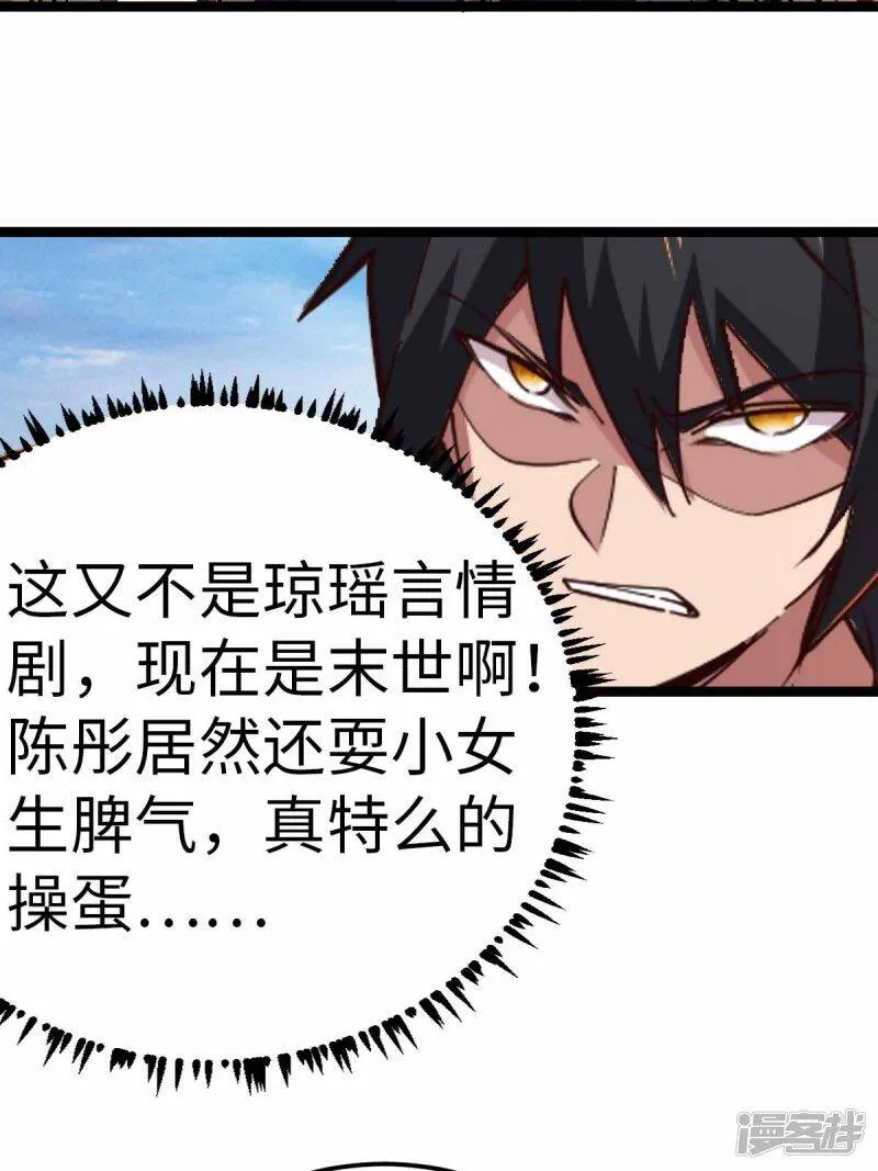 第72话 上山 第10页