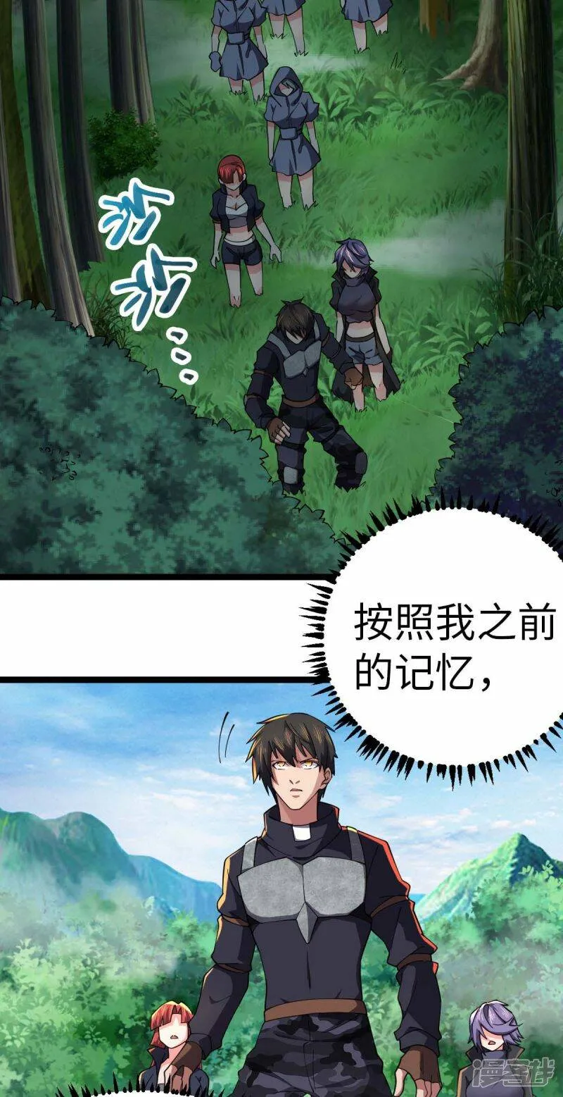 第72话 上山 第16页
