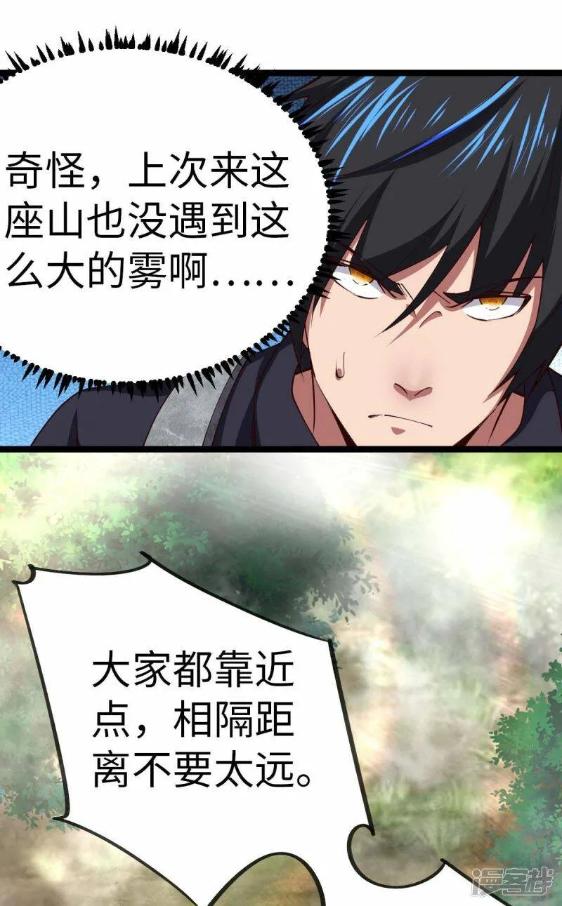 第72话 上山 第19页