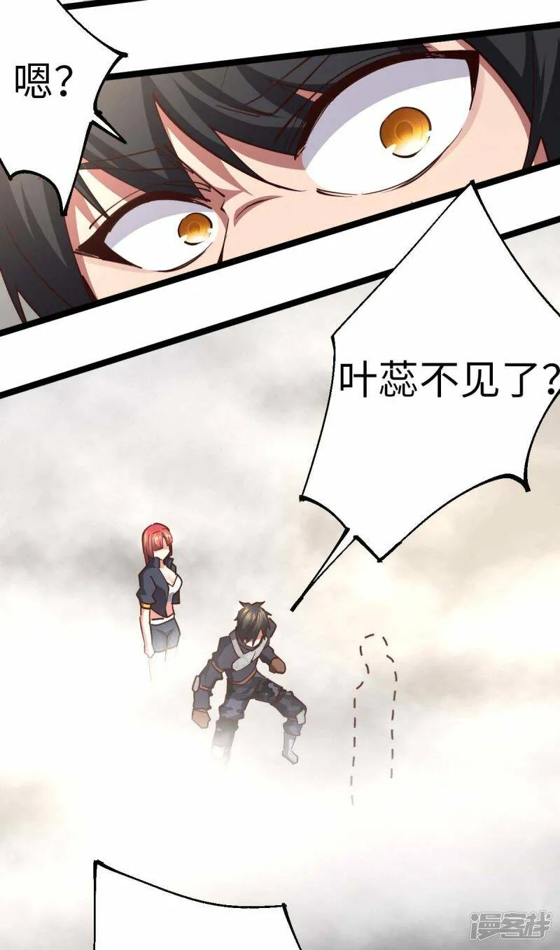 第73话 迷雾 第8页