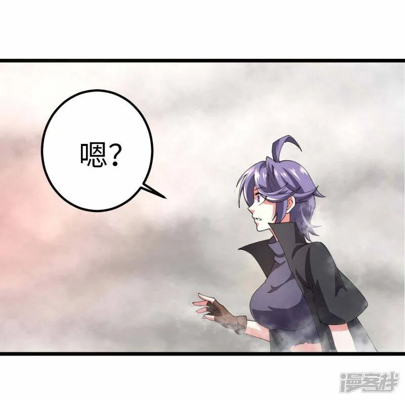 第73话 迷雾 第16页