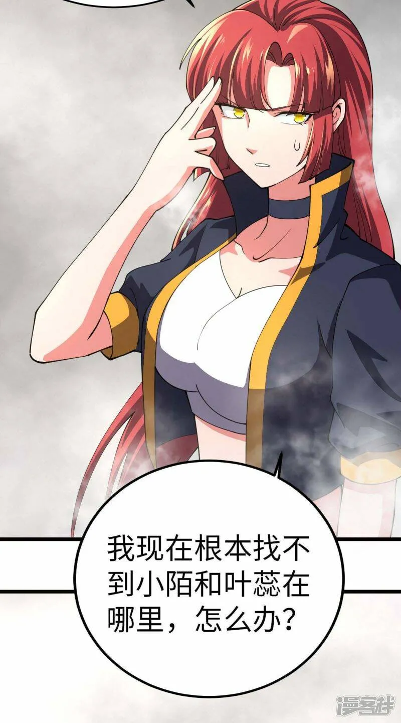 第73话 迷雾 第19页