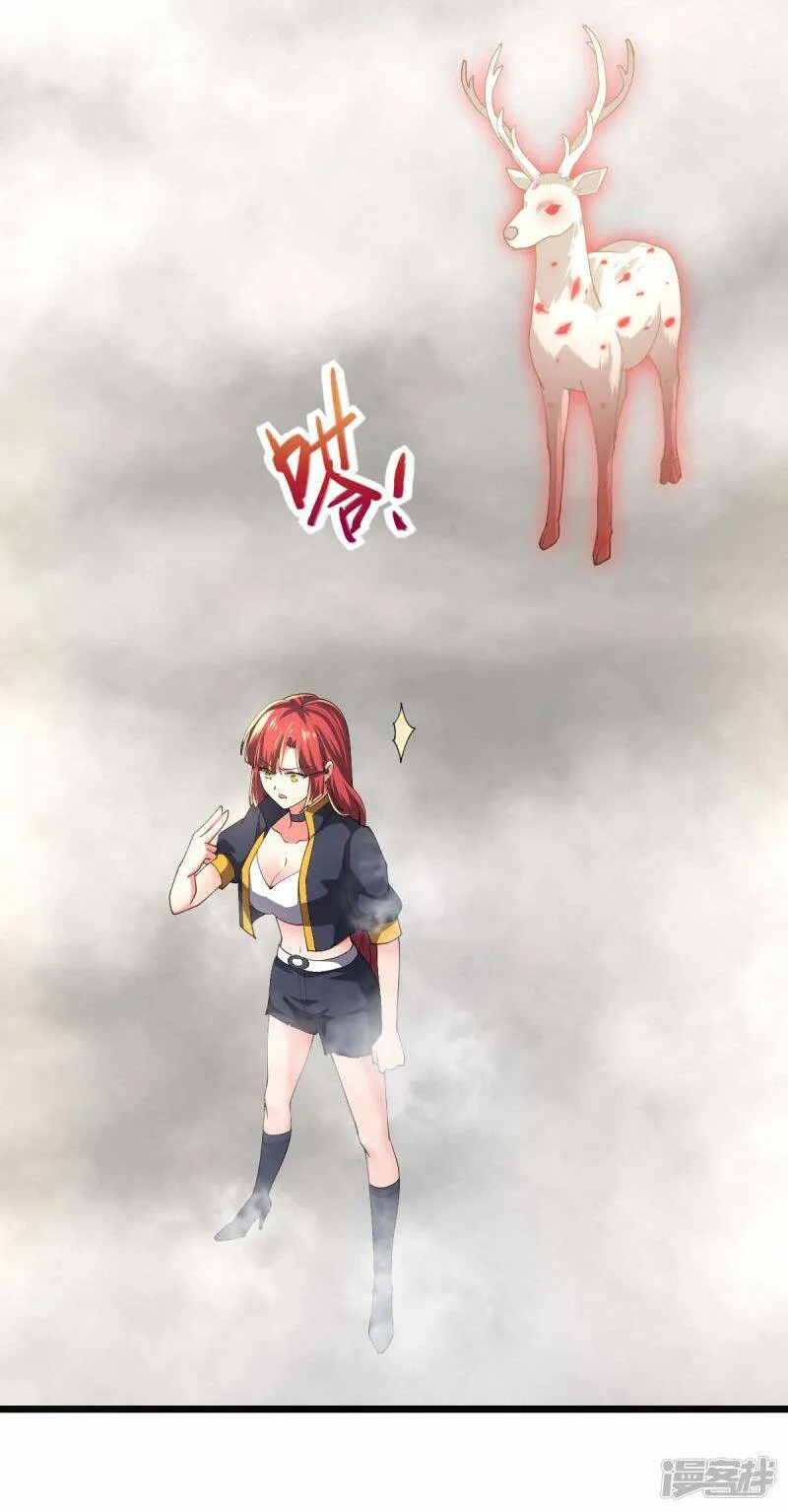 第73话 迷雾 第20页