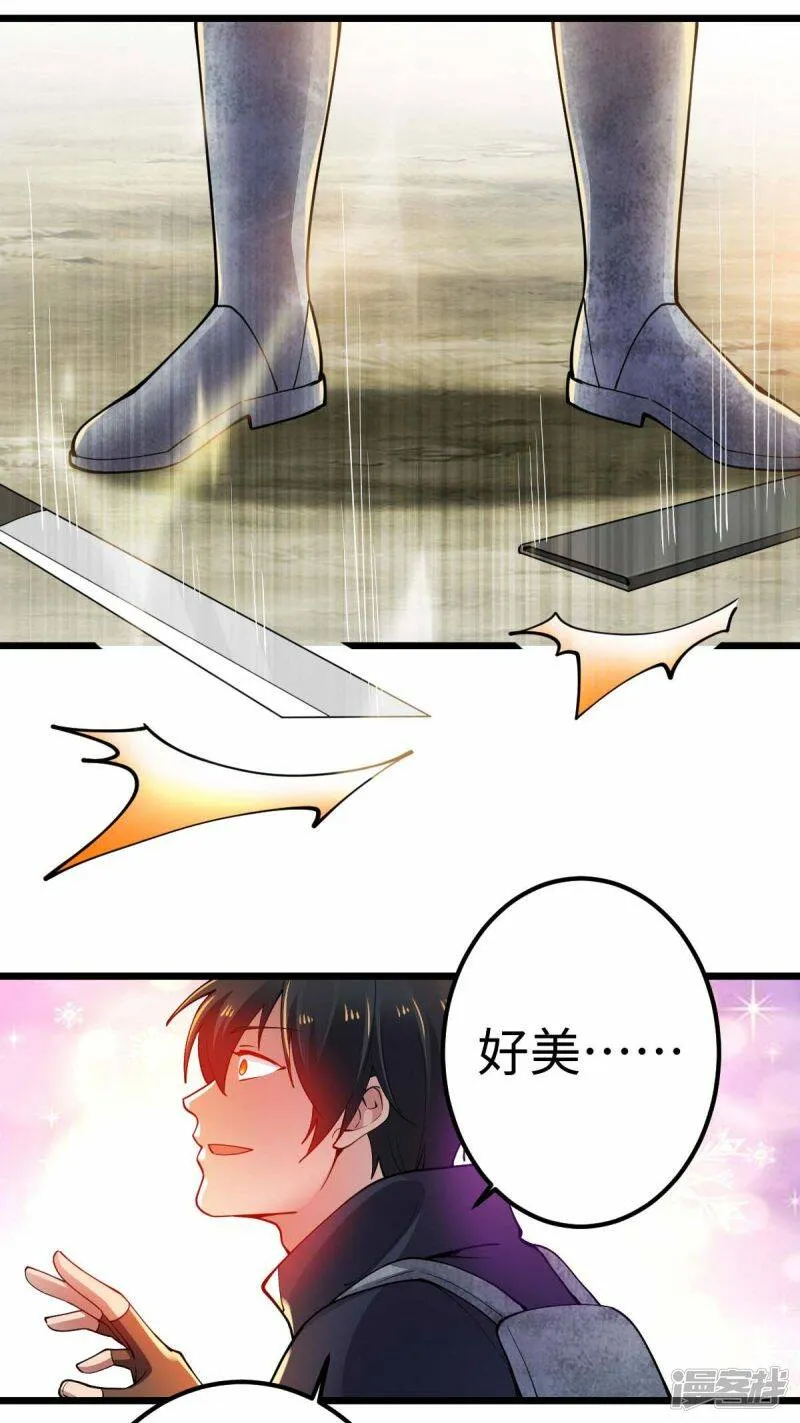 第74话 变异梅花鹿 第3页
