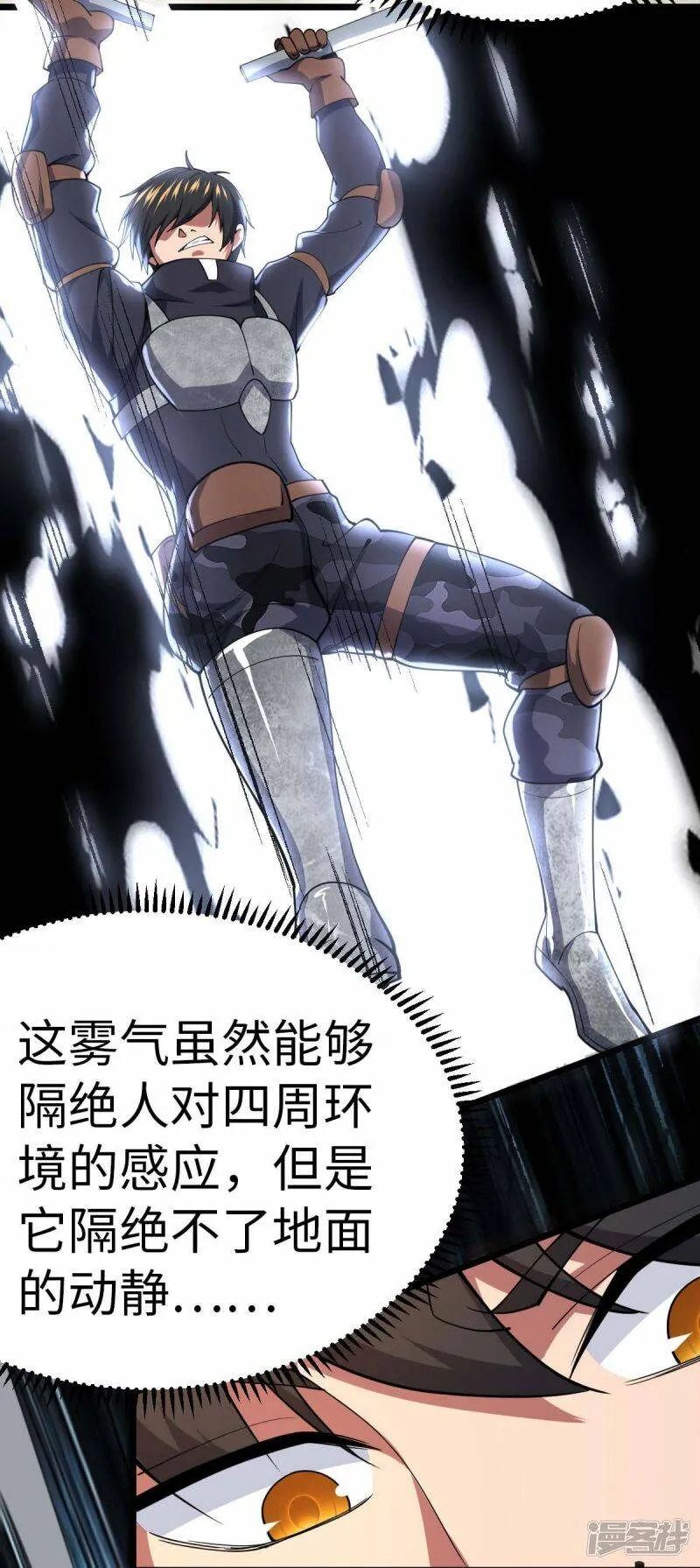 第74话 变异梅花鹿 第11页