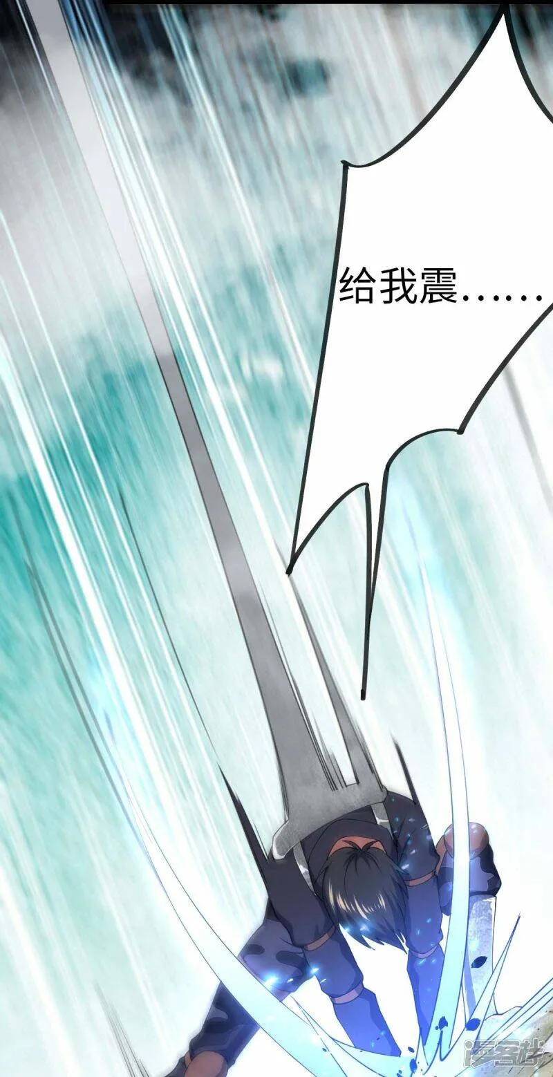 第74话 变异梅花鹿 第12页