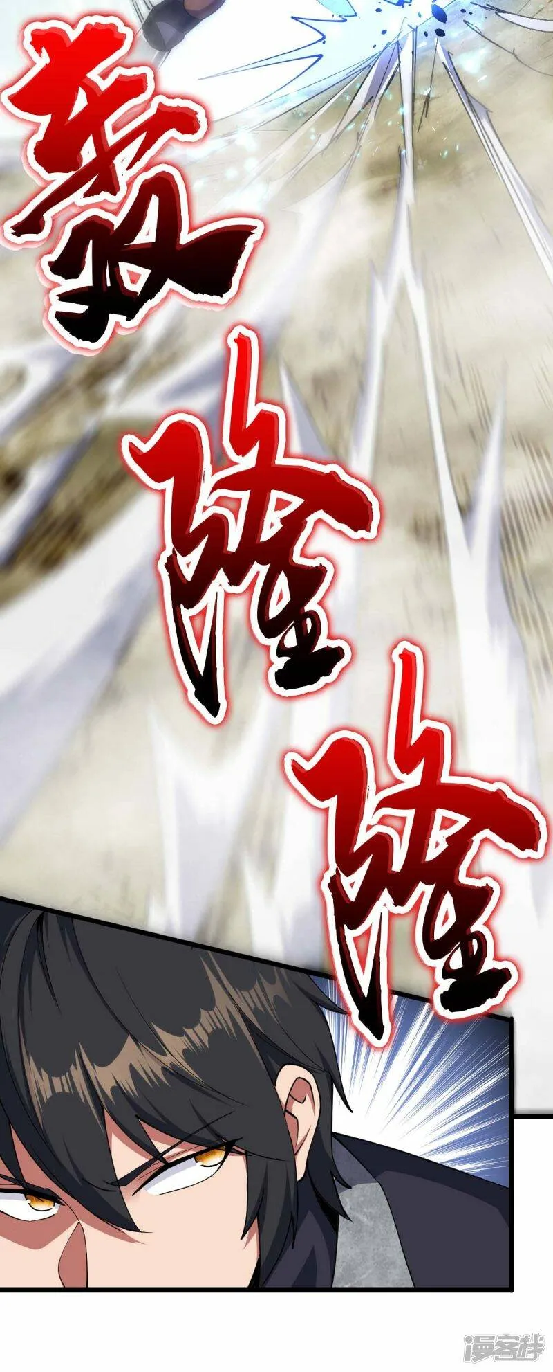 第74话 变异梅花鹿 第13页