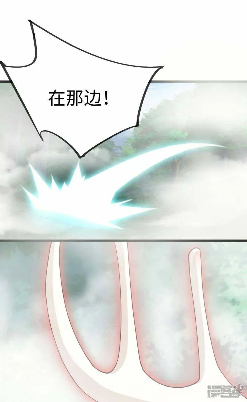 第74话 变异梅花鹿 第14页