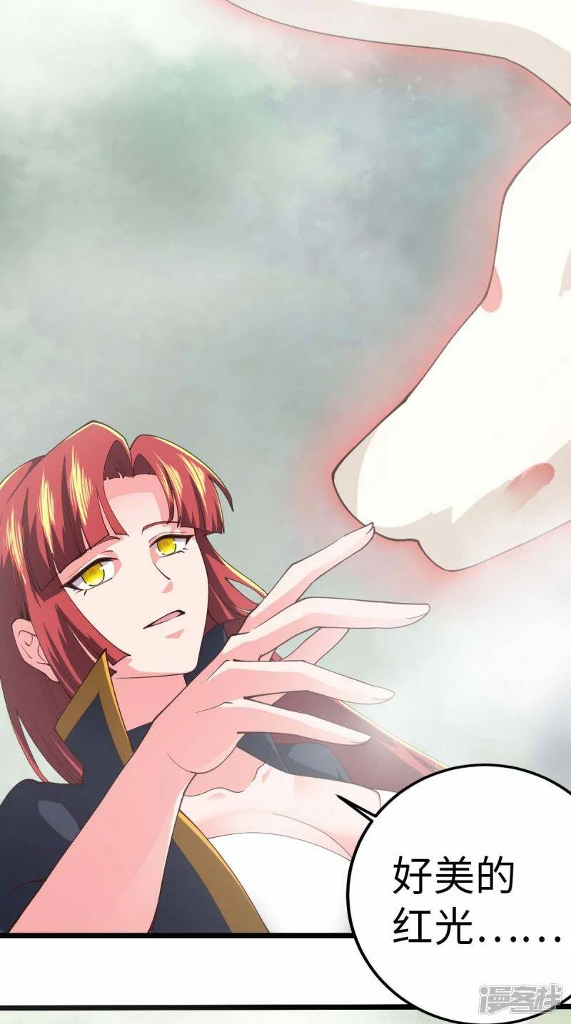 第74话 变异梅花鹿 第15页