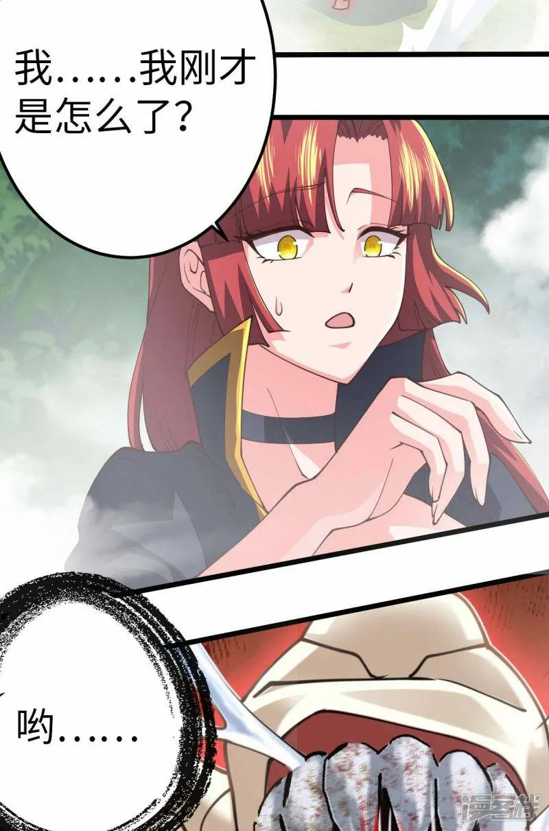 第74话 变异梅花鹿 第17页