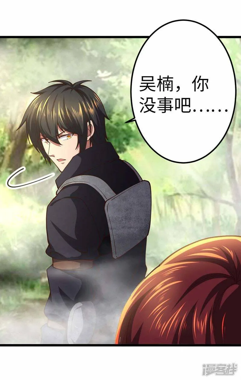 第74话 变异梅花鹿 第20页