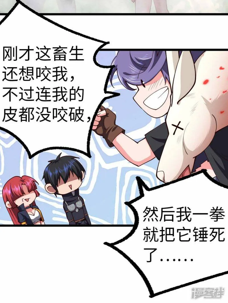 第74话 变异梅花鹿 第24页
