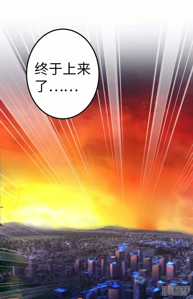第74话 变异梅花鹿 第27页