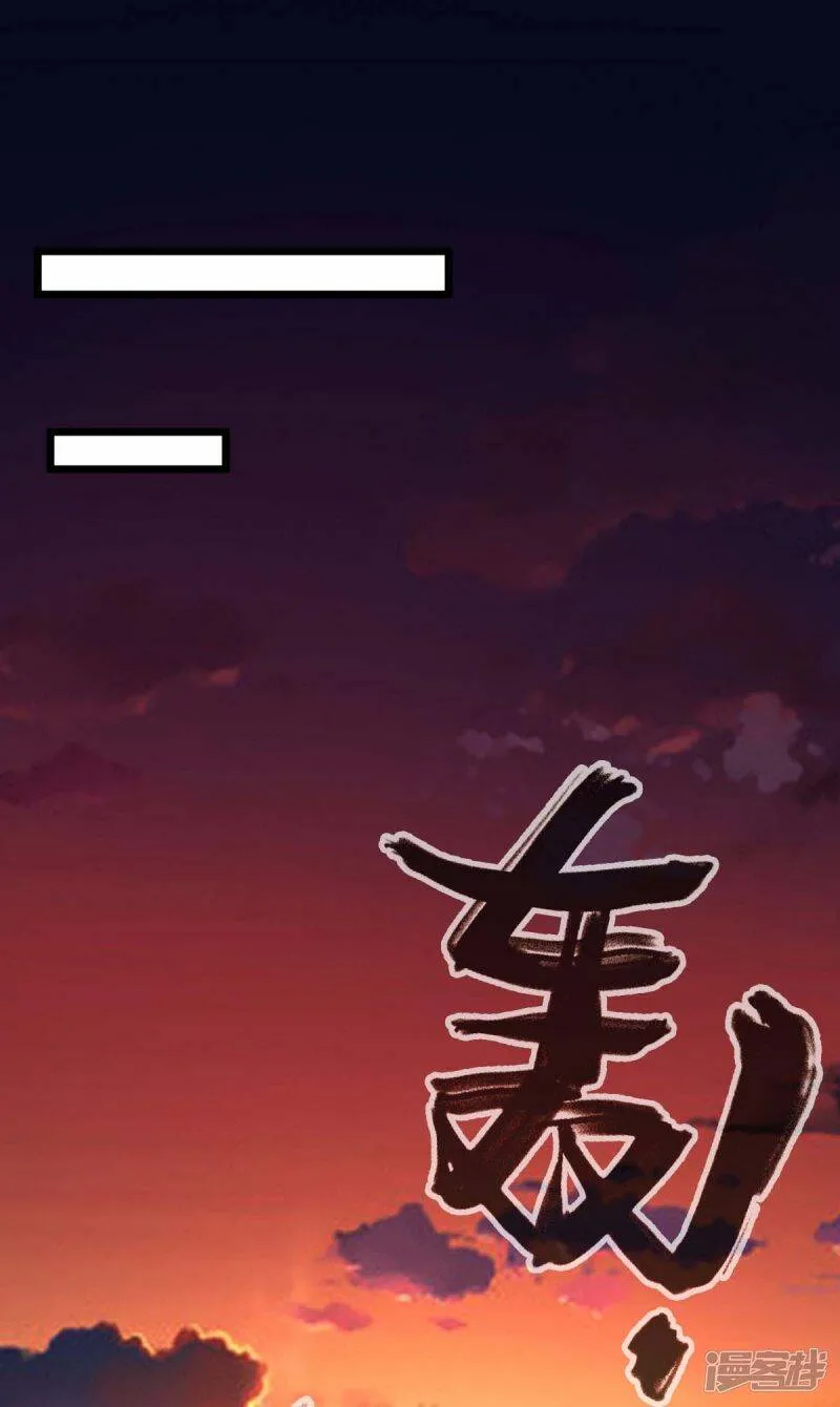 第75话 冲进研究楼 第8页