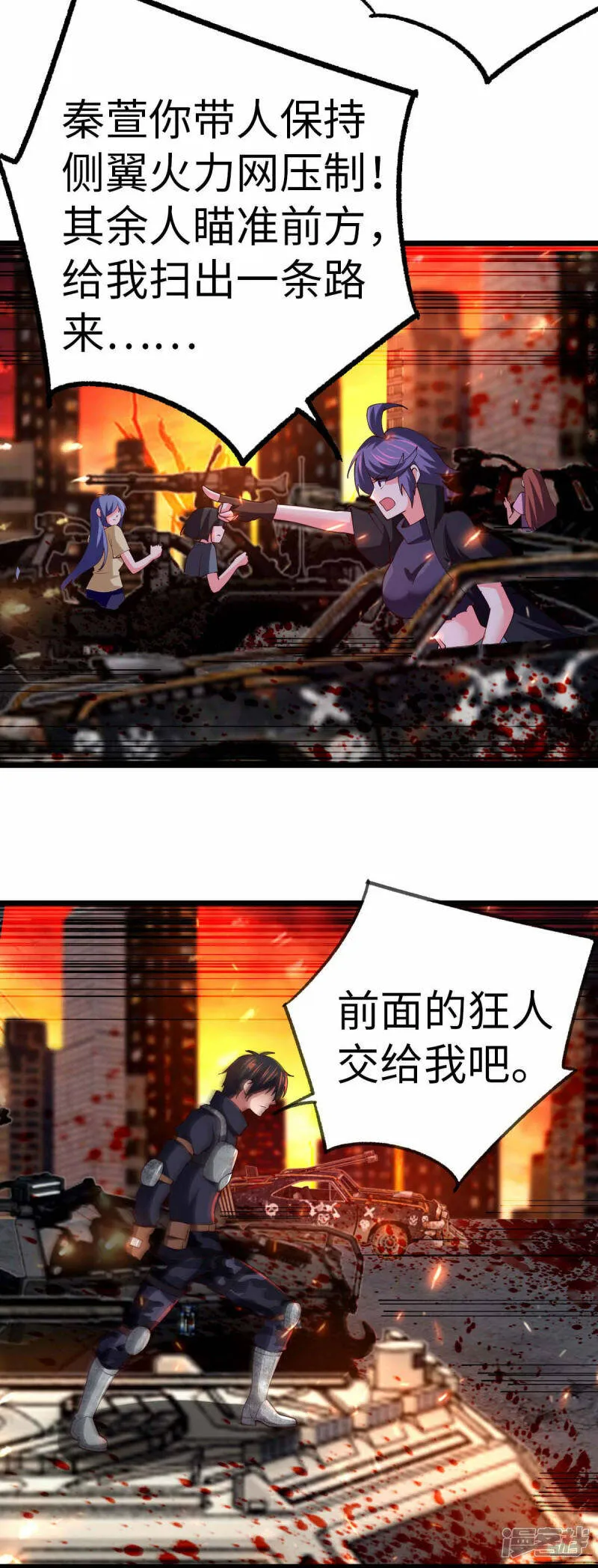 第75话 冲进研究楼 第12页