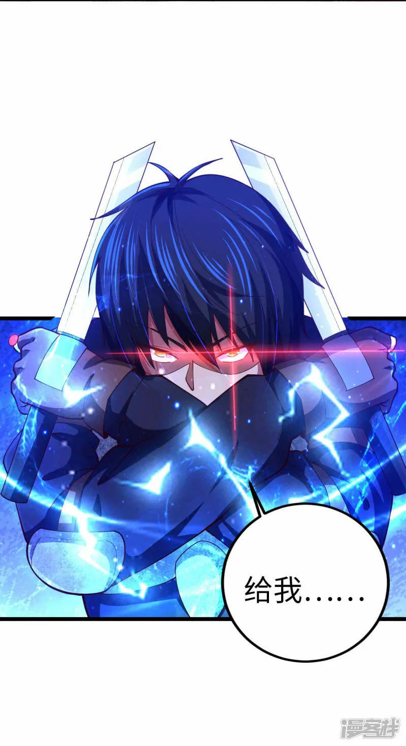 第75话 冲进研究楼 第13页